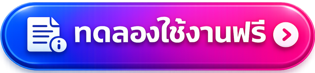 ดูรายละเอียด Package