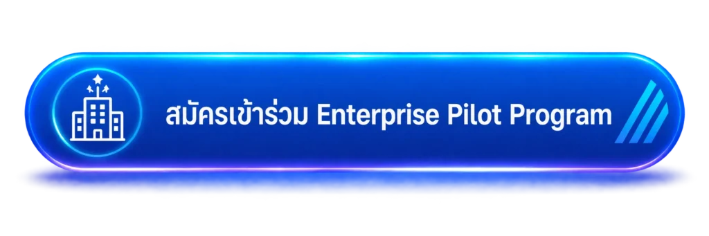 ดูรายละเอียด Package
