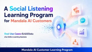 หลักสูตรเรียน Mandala AI Social Listening สำหรับลูกค้าที่ใช้บริการ