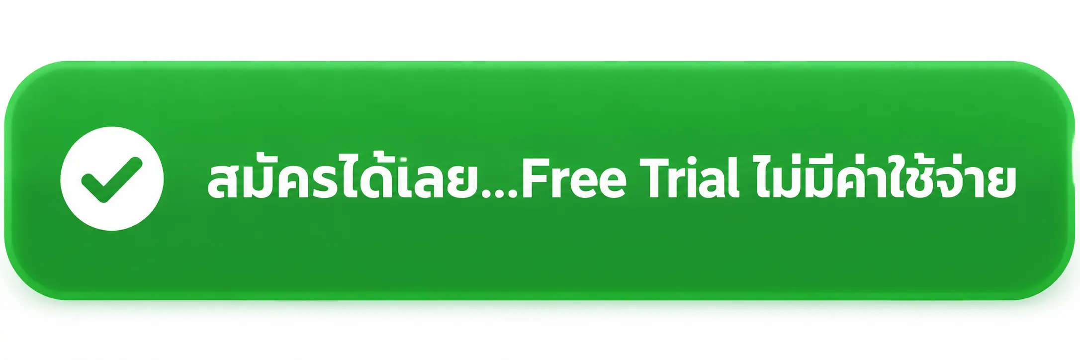 ดูรายละเอียด Package